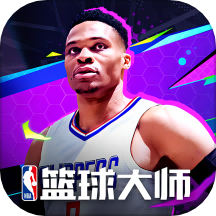 NBA篮球大师4399版