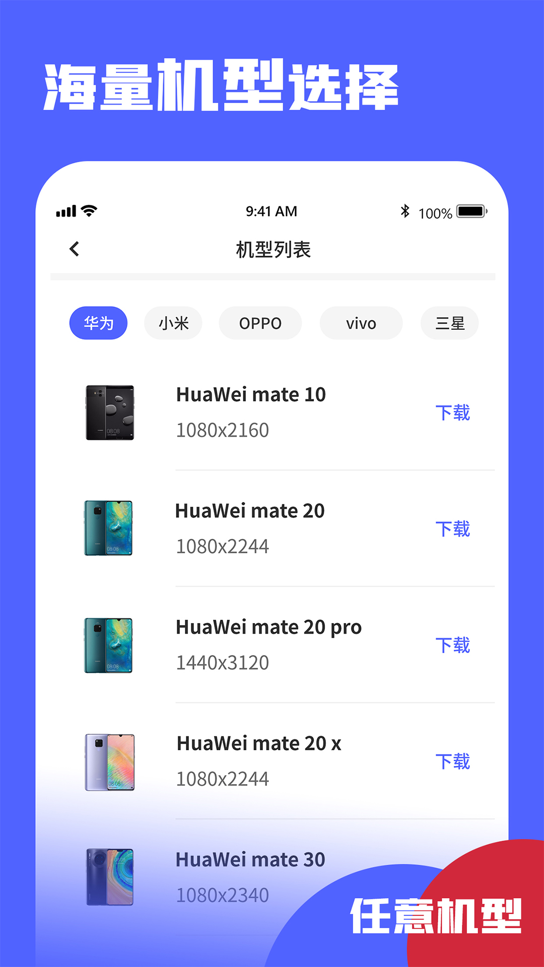 截屏带壳 v1.0.0截图3