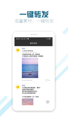 微商截图王专业版 v7.9截图4