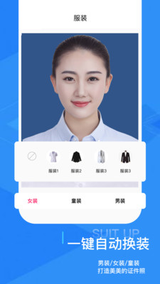 证件照随拍修图 v1.2截图2