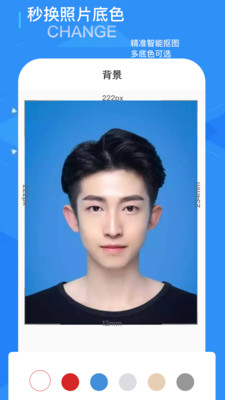 证件照随拍修图 v1.2截图3