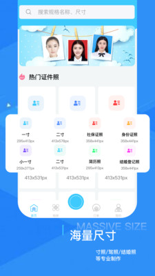 证件照随拍修图 v1.2截图4