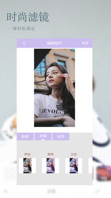 美颜修图相机 v3.0.0截图2