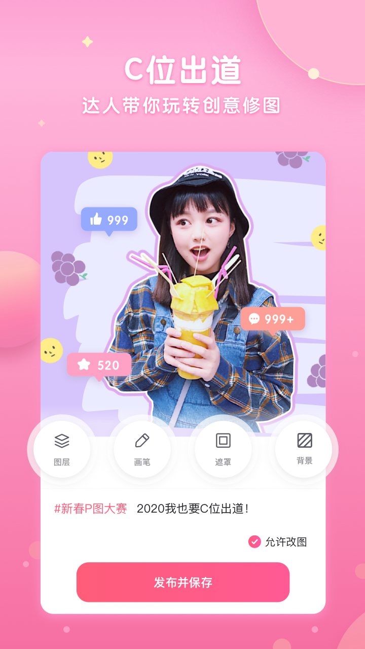 微咔Wecut  v7.7.3截图3