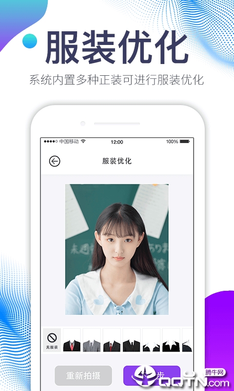 美图证件照 v3.5.2截图1