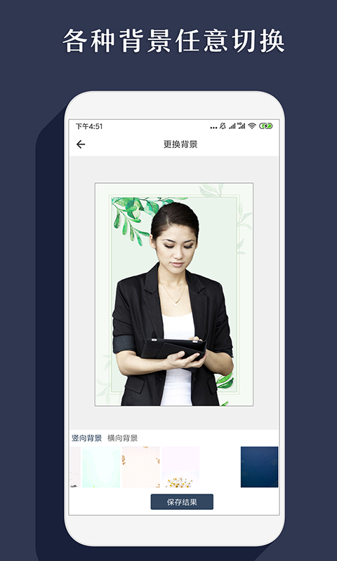 智能抠图 v1.0.18截图2