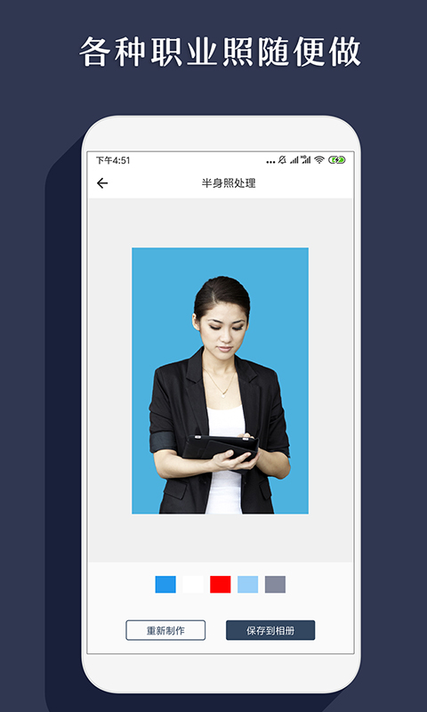 智能抠图 v1.0.18截图3