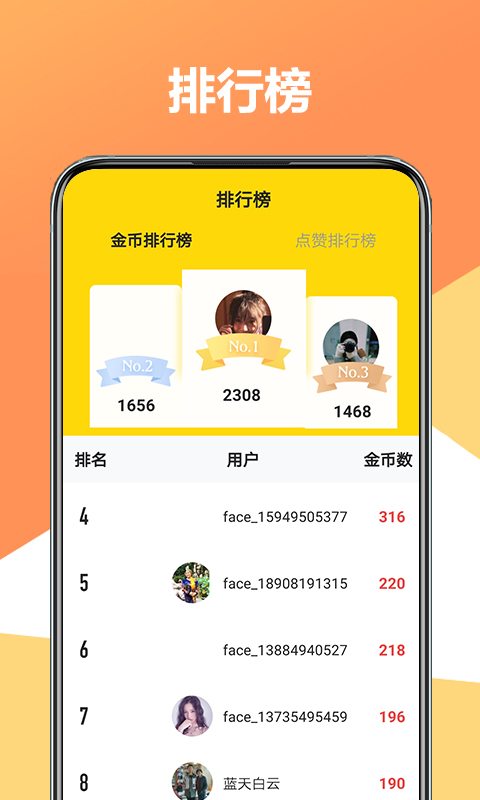 聚美修图相机 v1.0.0截图4