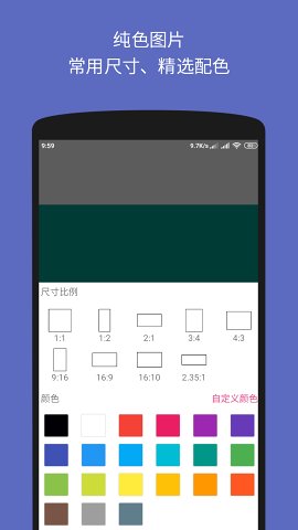 文字图片制作器手机版 v1.3.6截图2