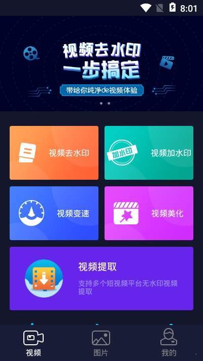 一秒去水印ps大师 v2.6.4截图3