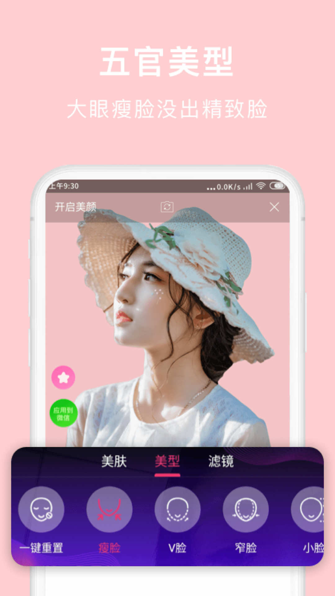 视频美颜神器 v0.0.1截图3