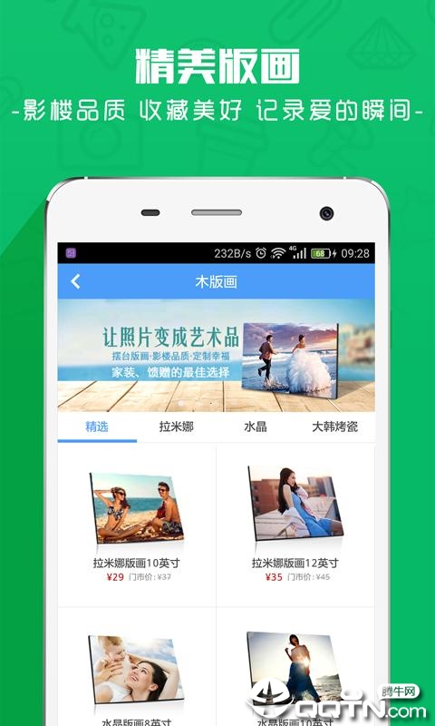 片客云印 v1.6.6截图3