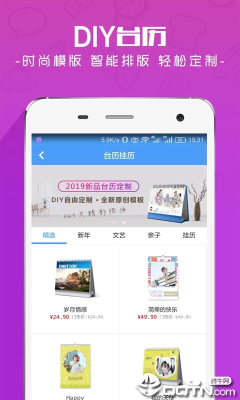 片客云印 v1.6.6截图4