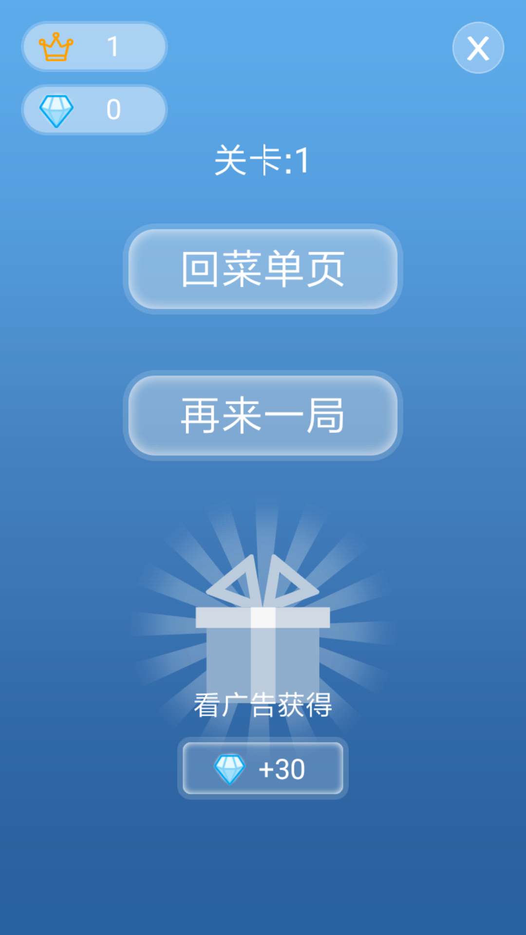 迷你台球 v1.0.1截图3