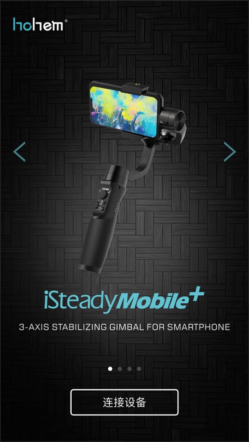 Hohem Gimbal v1.5.4截图3