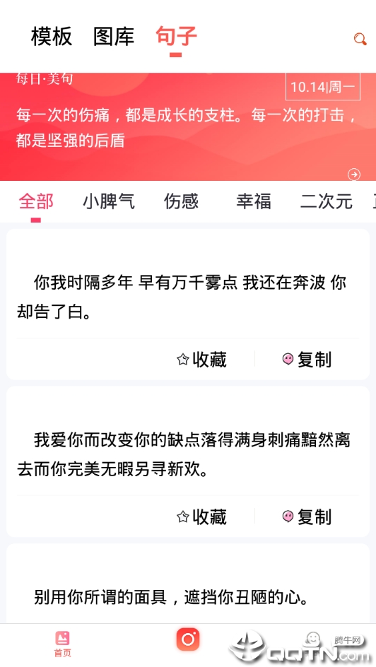 图片加文字精灵 v1.7.5截图3