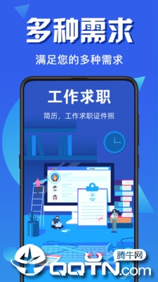 最美证件照全能版 v4.4.4截图3