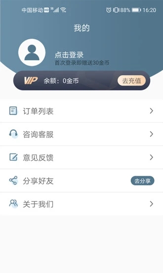 图片修复大师 v1.5.0截图3