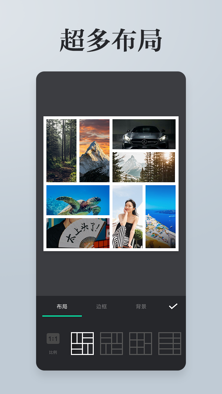 照片拼接P图编辑 v3.1.8截图1
