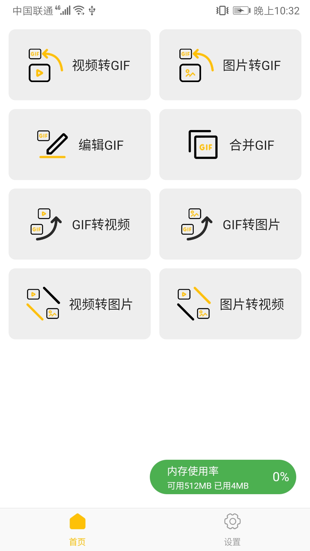 GIF Master v1.8.1截图4