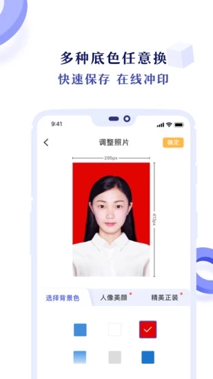 专业证件照 v3.5.7截图2