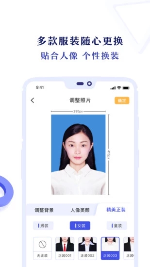 专业证件照 v3.5.7截图3