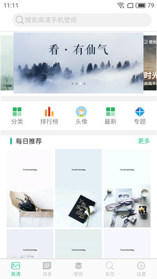 图片大全 v2.7.8截图1