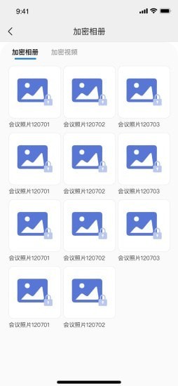 隐册 v1.0.1截图3