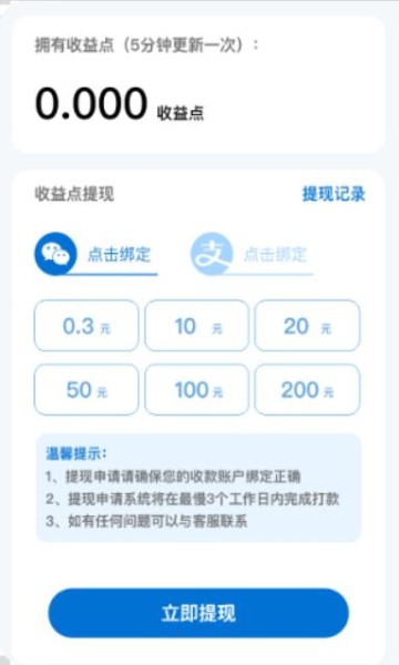 隐册 v1.0.1截图4