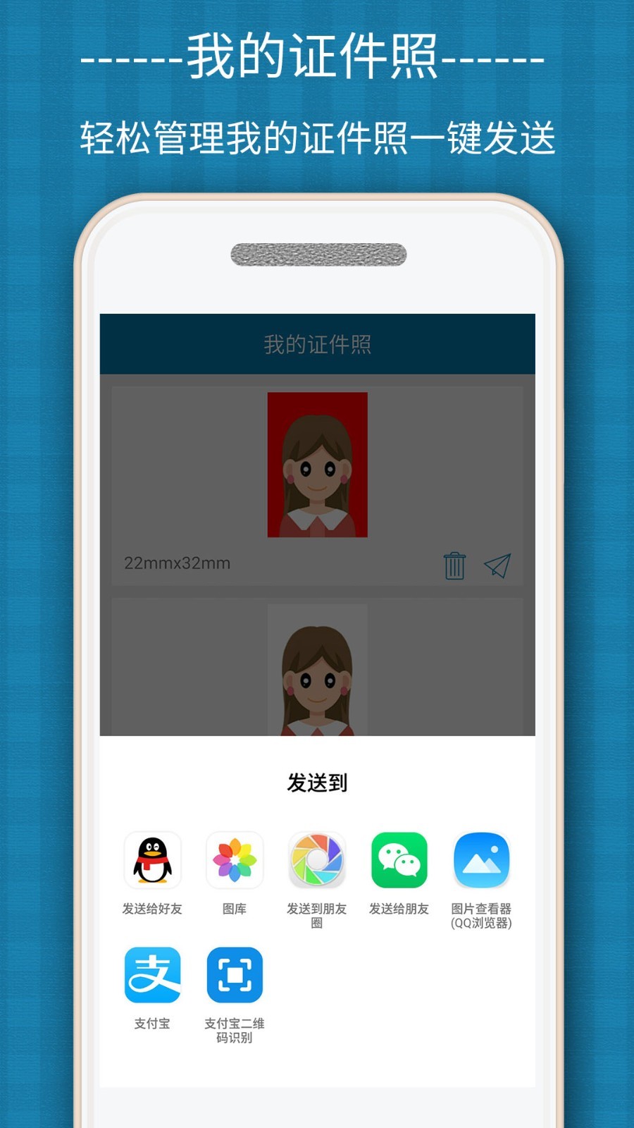 证件照自拍制作 v1.2.6截图5