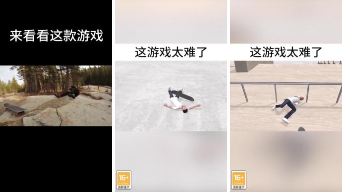 滑板大师游戏 v1.2.0截图1