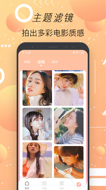 甜颜相机 v1.0.2截图2