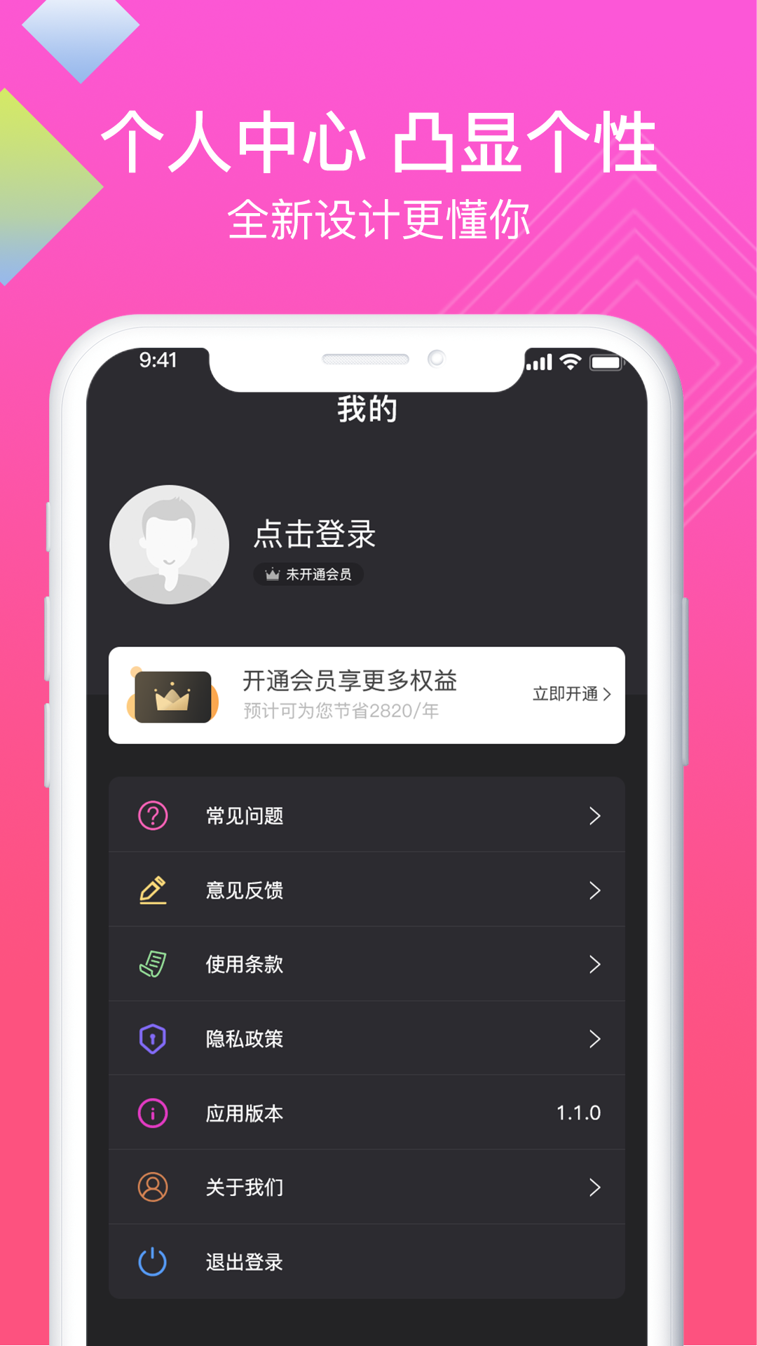 迅捷高清录屏助手App v1.0截图4