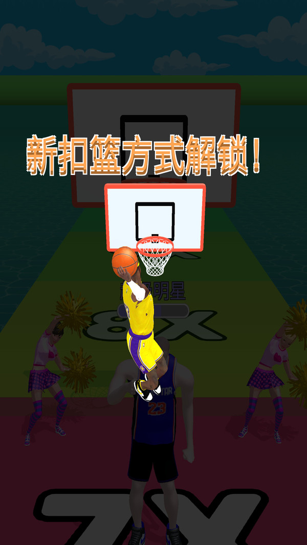 我要进NBA v0.0.24截图2