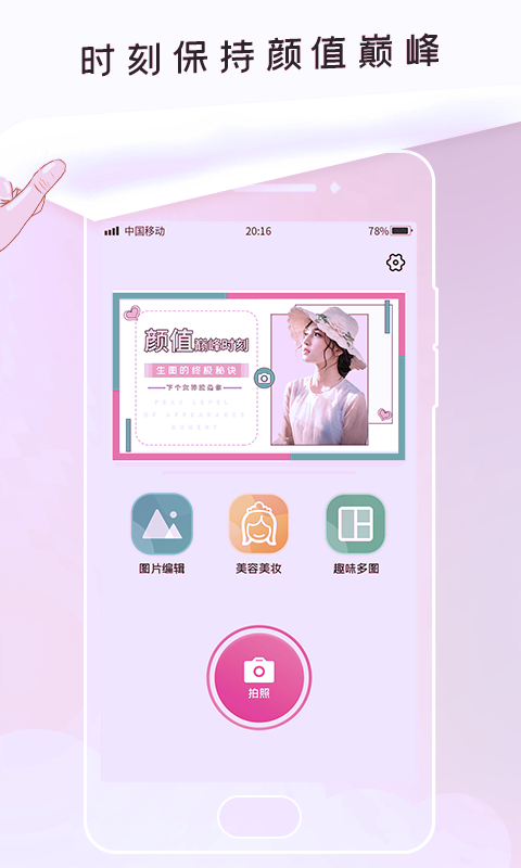 无痕P图-PS修图 v1.0.0截图1