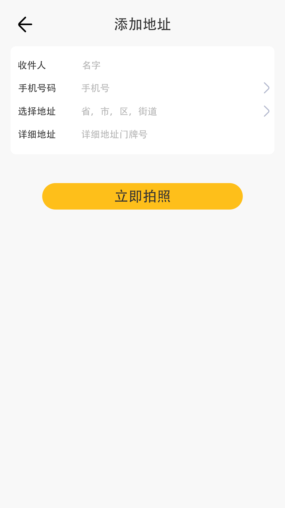 优辰证件照大师 v1.0截图4