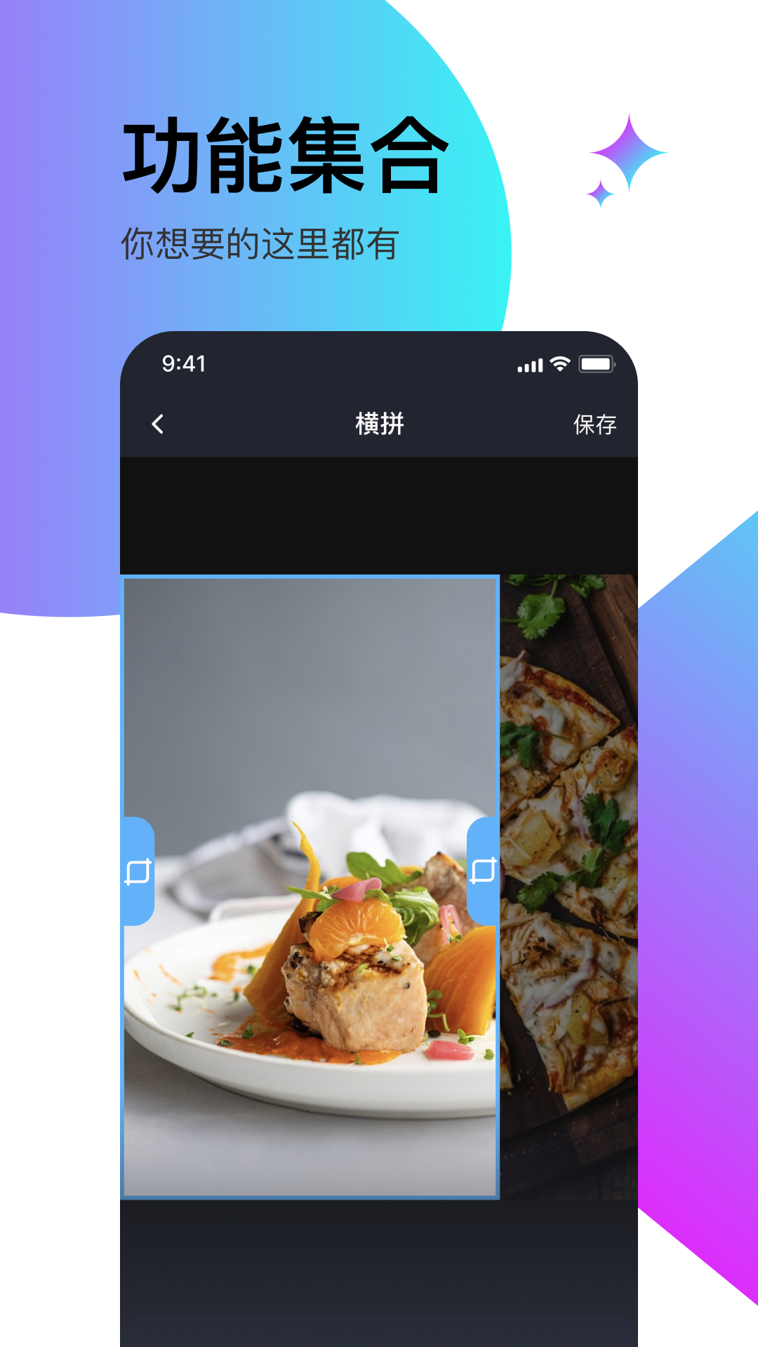 轻松滚动截屏拼图 v1.03截图2