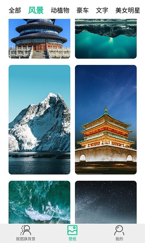 佐糖玩图 v1.1.11截图4