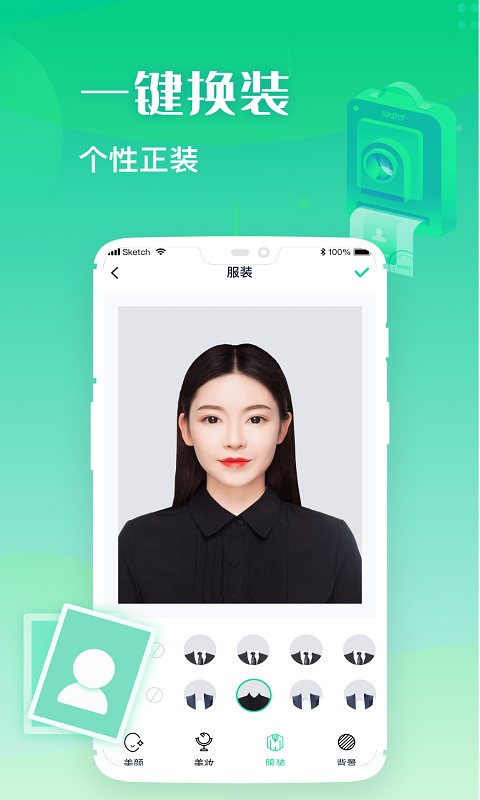 证件照全能制作 v1.1.0截图1