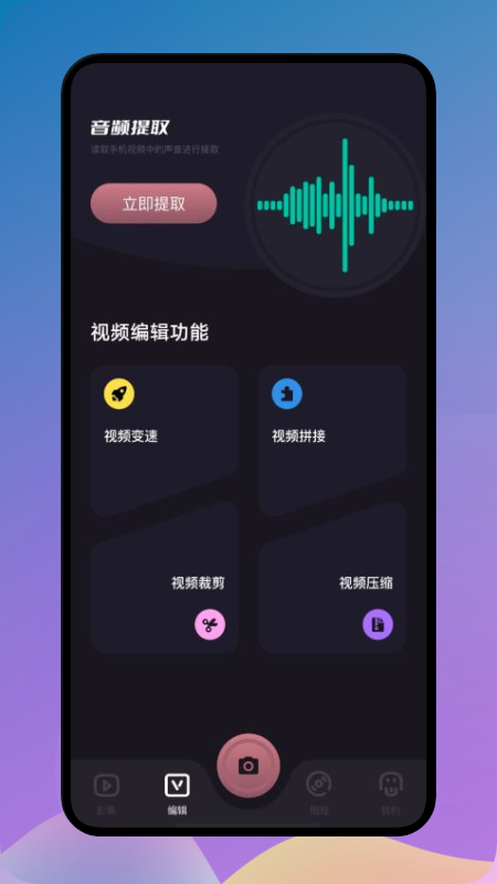 影集制作 v1.1截图2