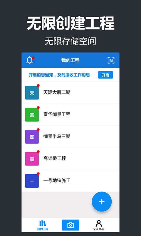 工程管理相机(打卡水印相机) v1.1.1截图1