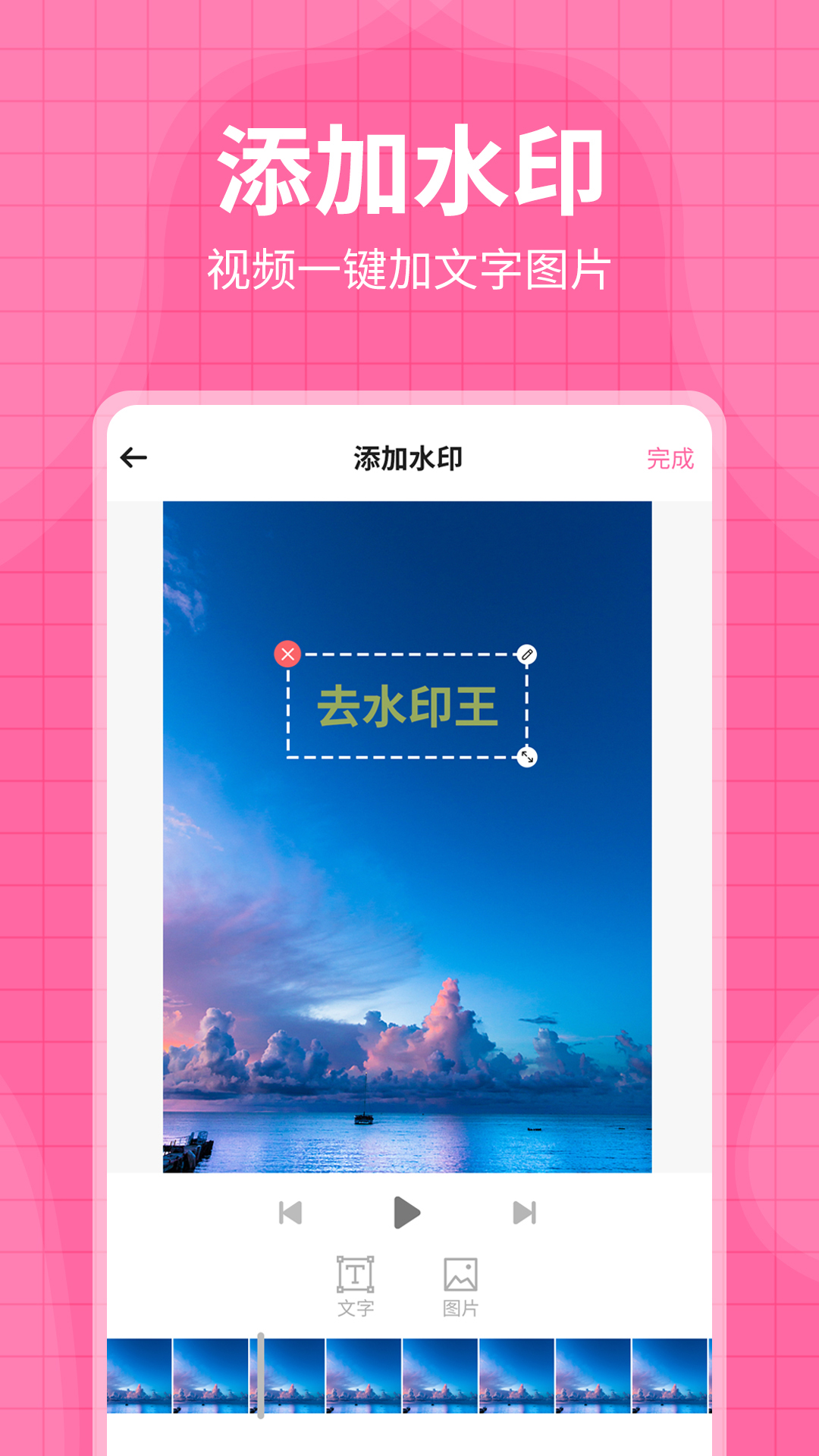 每日水印王 v3.2.6截图5