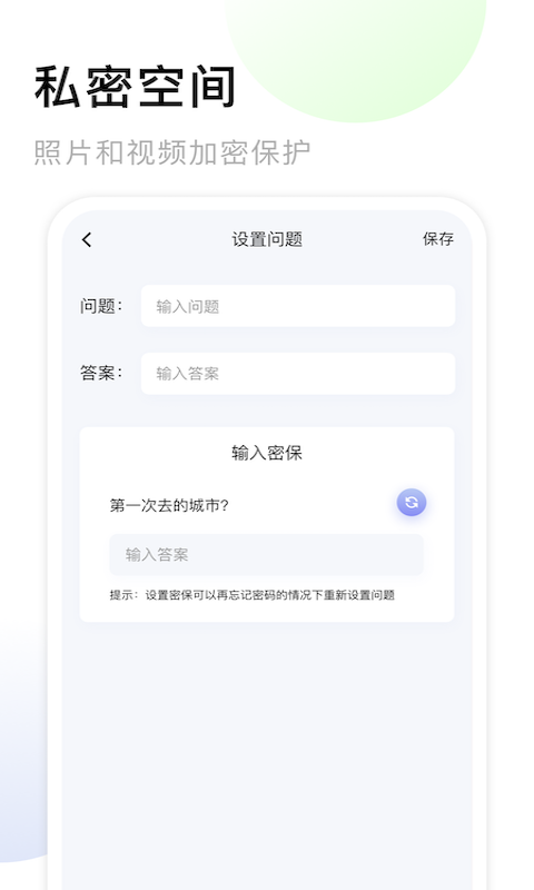 我的相册大师 v1.1截图1