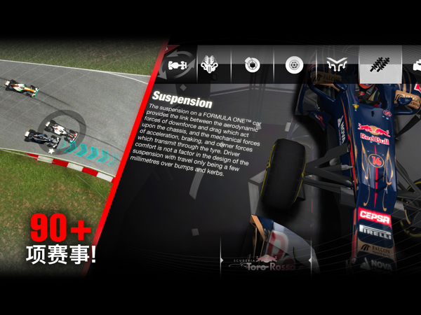 F1 Challenge(F1挑战赛) v1.0.27截图1