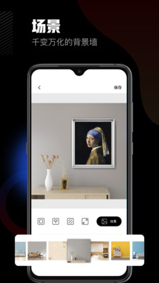 美术宝相框 v1.4.2截图3