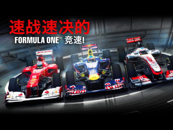 F1 Challenge(F1挑战赛) v1.0.27截图2