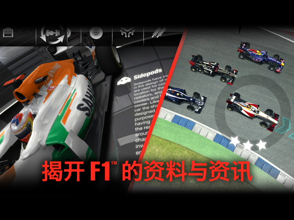 F1 Challenge(F1挑战赛) v1.0.27截图4