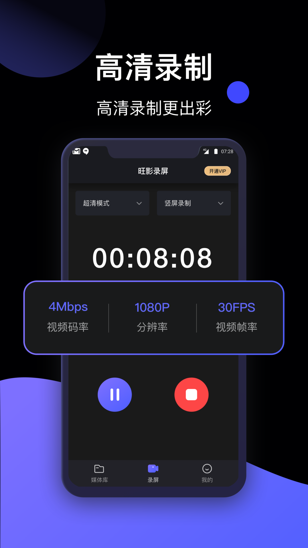 旺影录屏 v1.0.1截图2