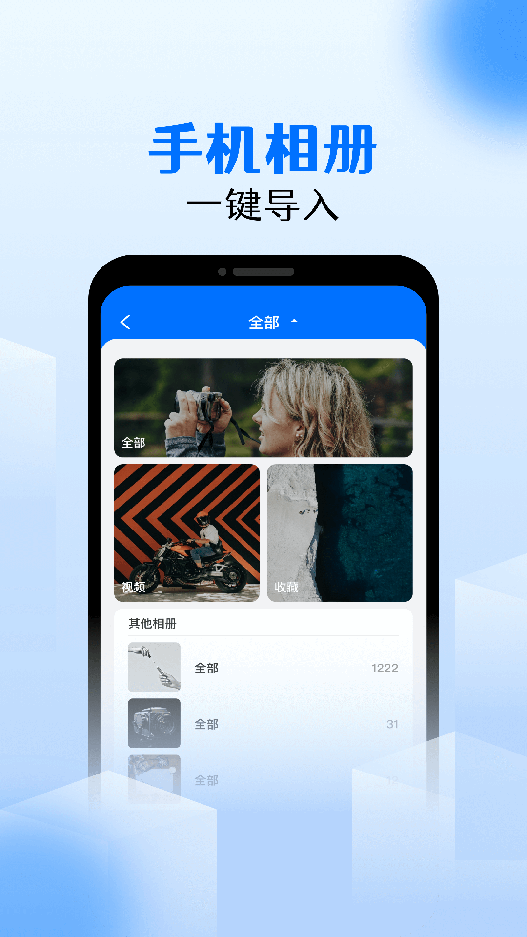 相册锁 v1.0.0截图1