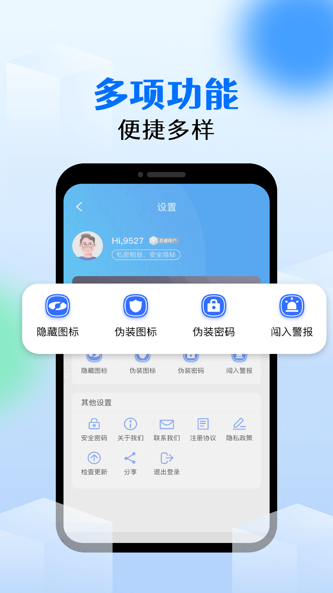 相册锁 v1.0.0截图2